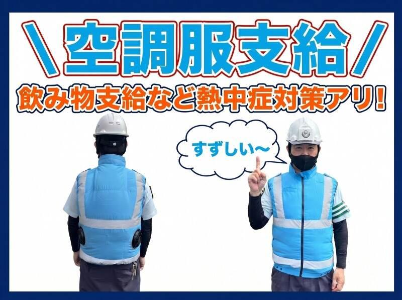 有限会社日徳警備保障 採用担当【001】の仕事画像3