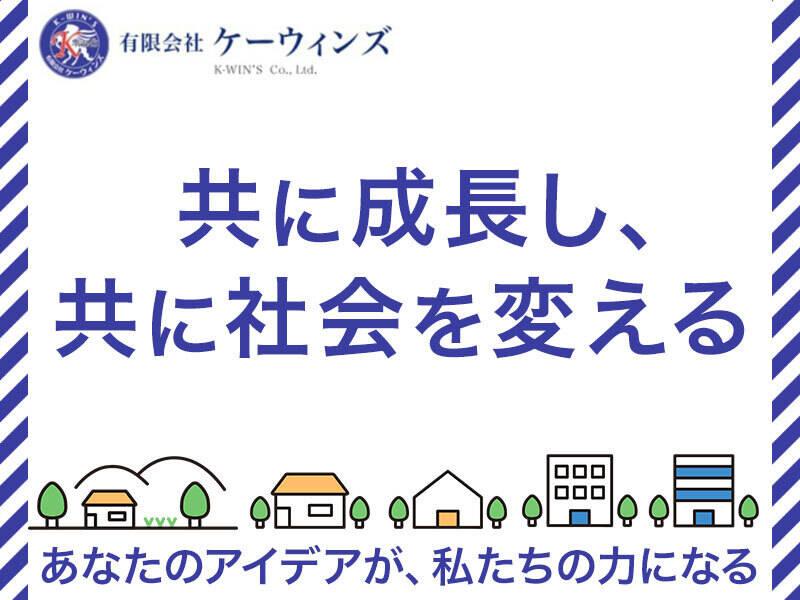 (有)ケーウィンズの仕事画像3