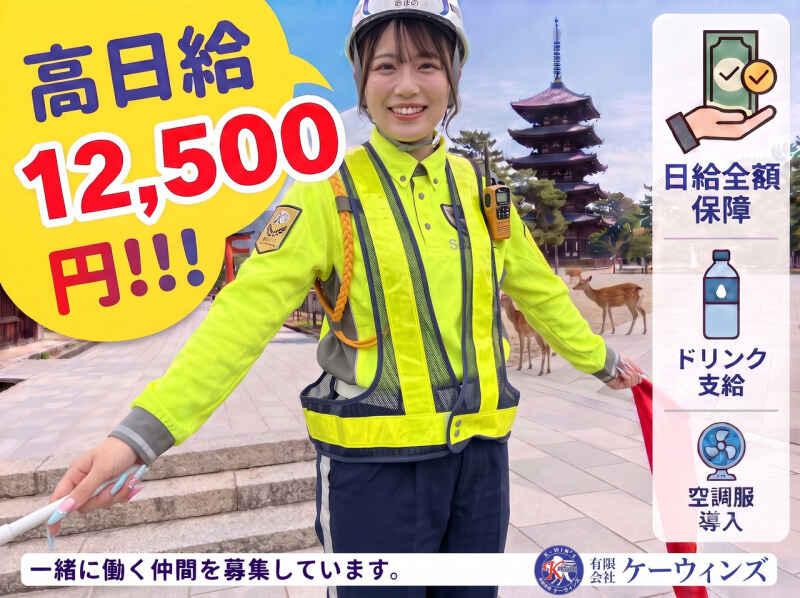 (有)ケーウィンズの仕事画像1