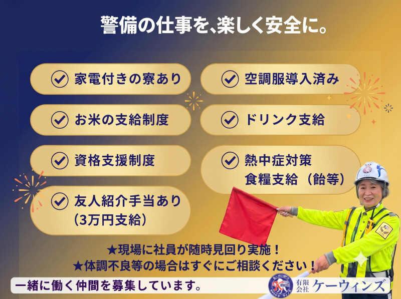 (有)ケーウィンズの仕事画像2