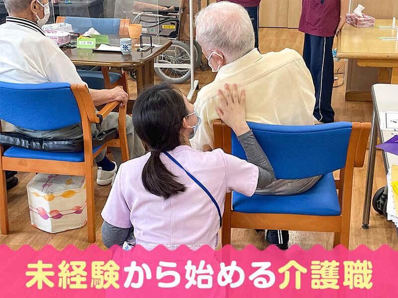 特別養護老人ホーム西山寮の仕事画像1