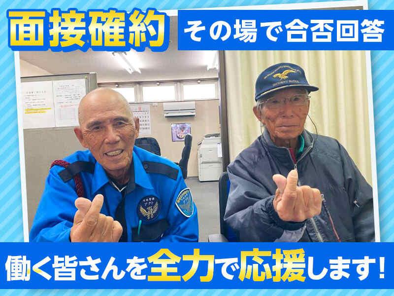 有限会社中央警備アクトの仕事画像3