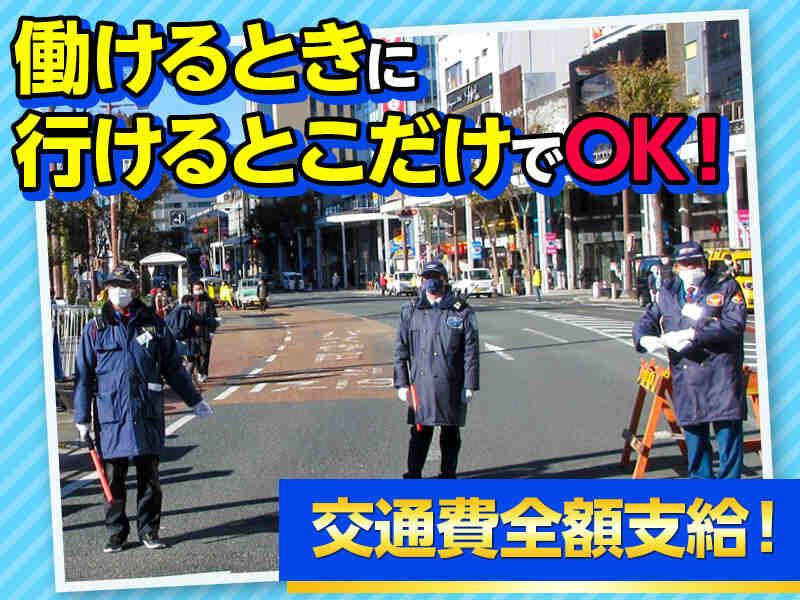 有限会社中央警備アクトの仕事画像3