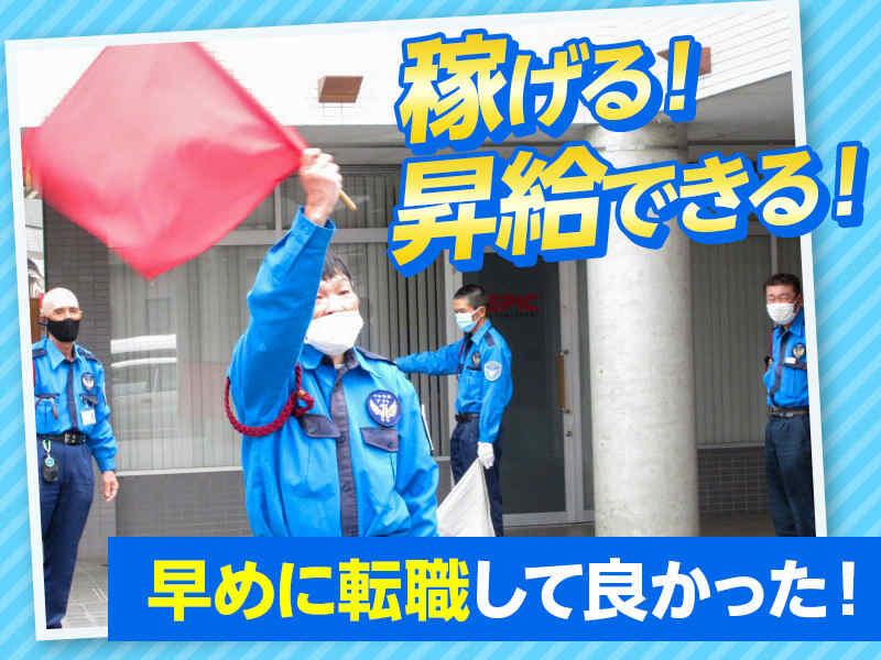 有限会社中央警備アクトの仕事画像2
