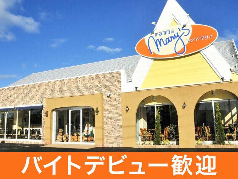 マンママリー 郷ケ丘店の仕事画像1