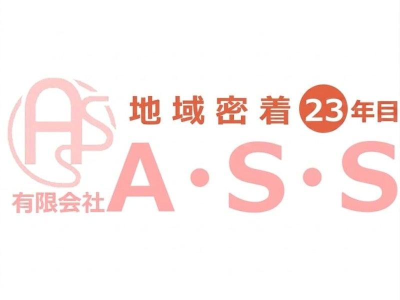 有限会社A・S・Sの仕事画像2