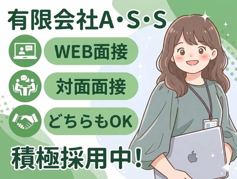 有限会社A・S・Sの仕事画像3