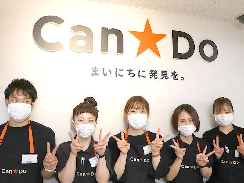 Can★Do 南住吉の仕事画像1