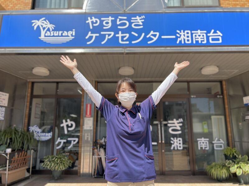 やすらぎケアセンター湘南台の仕事画像2