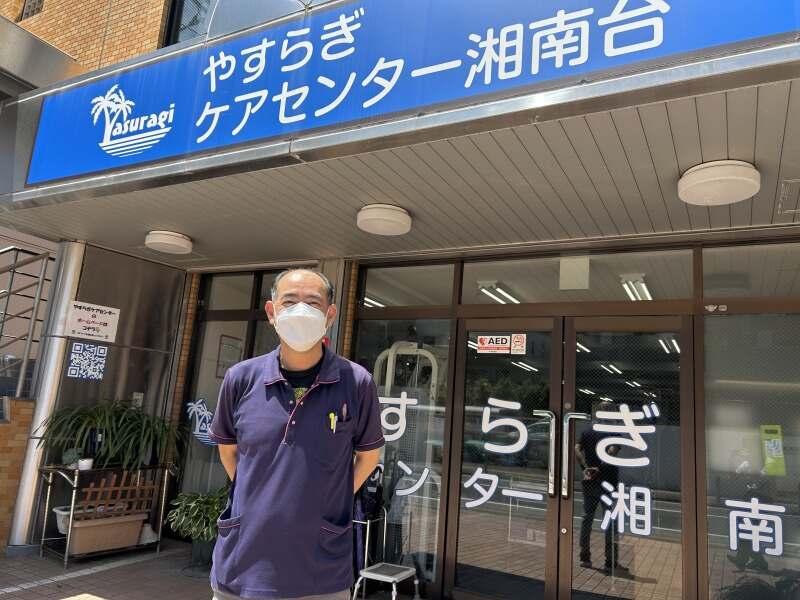 やすらぎケアセンター湘南台の仕事画像1