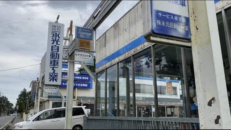 永光自動車工業の仕事画像2