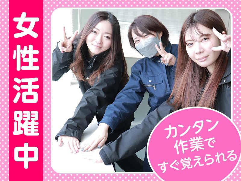 UTエージェント株式会社 大和郡山オフィスの仕事画像3