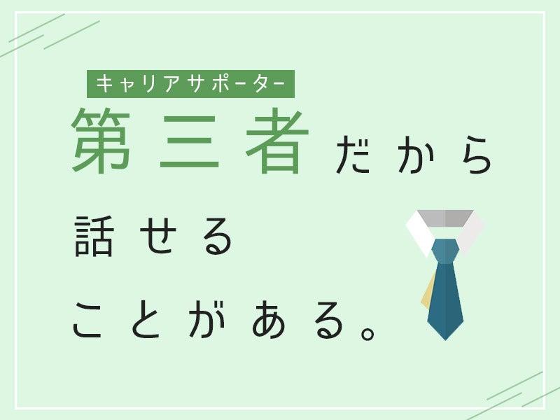UTエージェント株式会社 大阪オフィスの仕事画像2