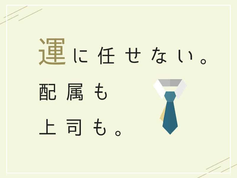 UTエージェント株式会社 大阪オフィスの仕事画像1