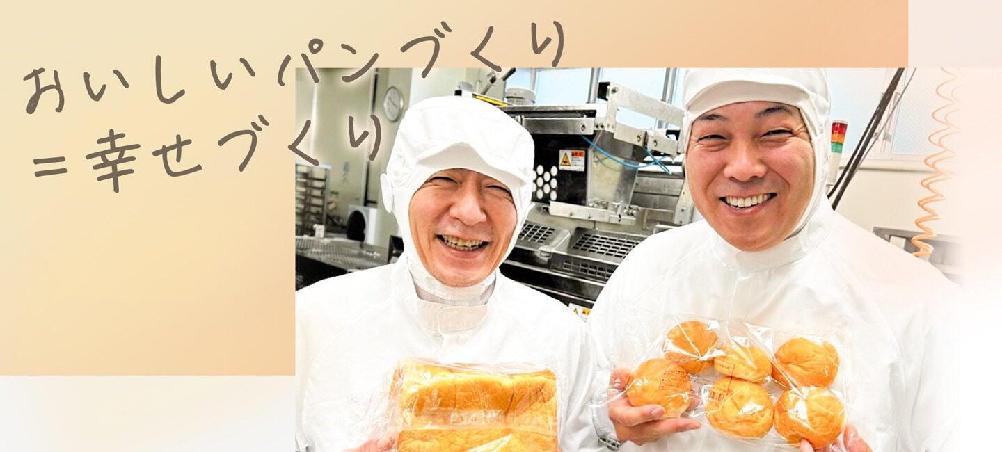 株式会社コープブレッドファームの大画像