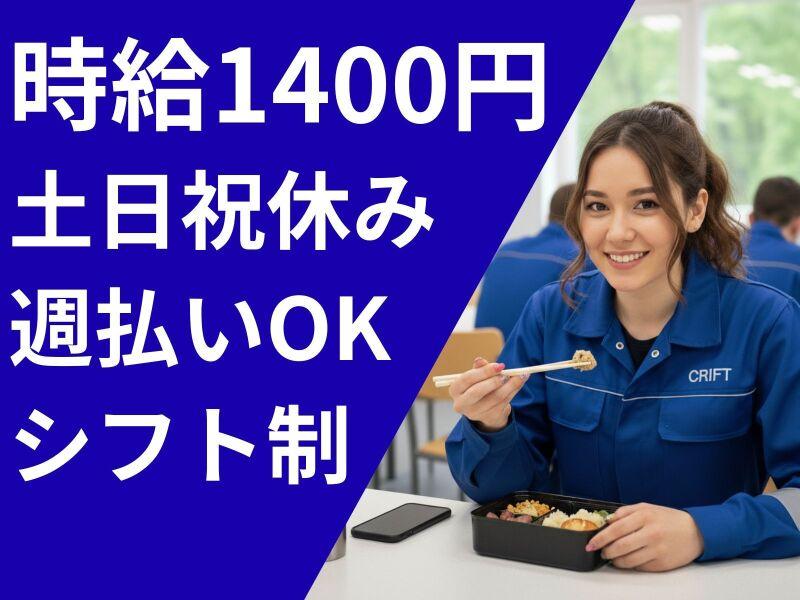 株式会社クリフトの仕事画像1