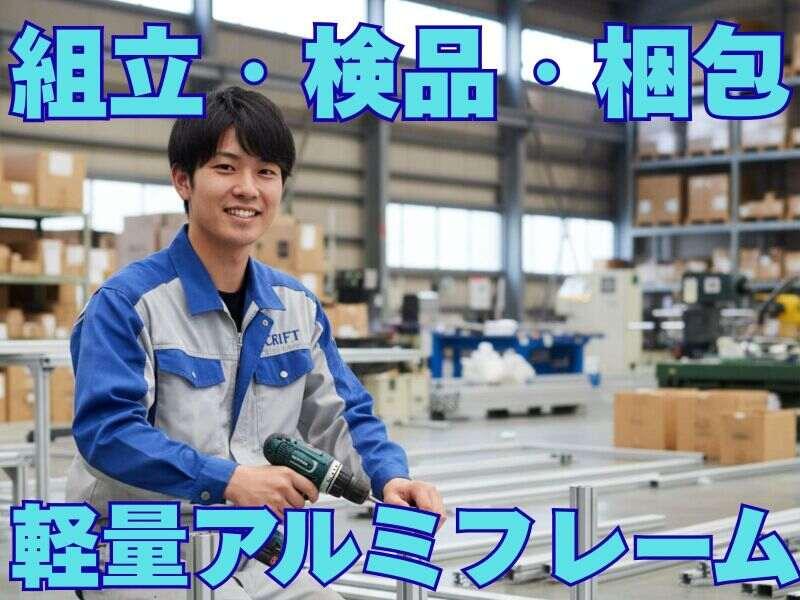 株式会社クリフトの仕事画像2