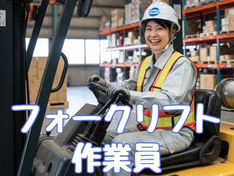 株式会社クリフト ATSUGI Officeの仕事画像1