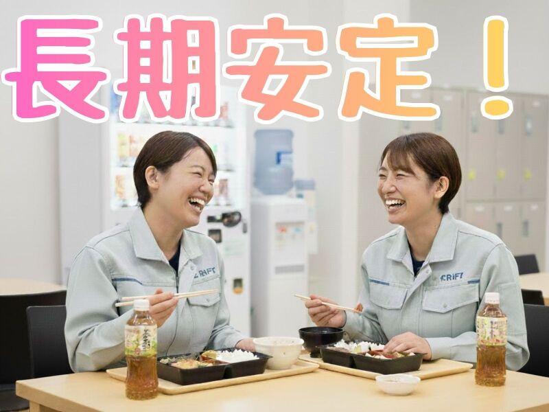 株式会社クリフト ATSUGI Officeの仕事画像2