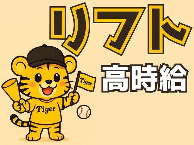 【フォークリフト】ブランク歓迎!有名電化製品の倉庫で安定就業(軽作業・物流、茨木市)のイメージ画像