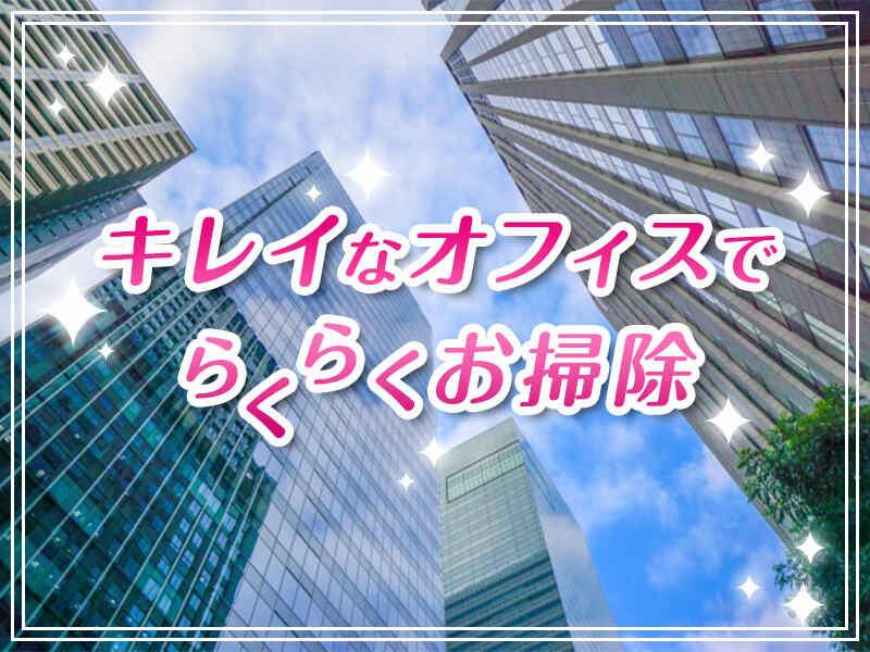 大星ビルメンテナンス株式会社 採用担当 【001】の仕事画像3