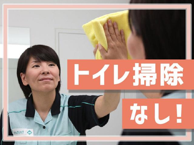 \夜2H×平日勤務OK!/駅直結!トイレ清掃なしのオフィス内清掃(サービス、千代田区)のイメージ画像