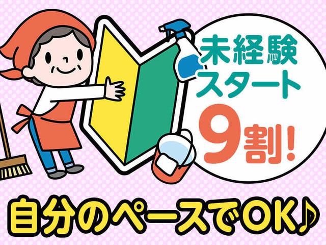 \駅チカ便利/目黒駅徒歩3分!未経験OK◎平日のオフィス清掃(サービス、目黒区)のイメージ画像