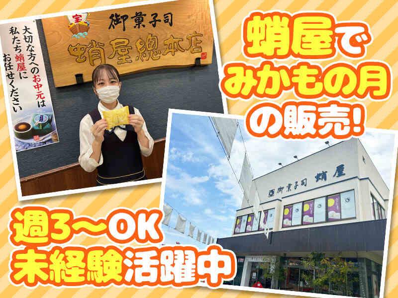株式会社蛸屋の仕事画像1