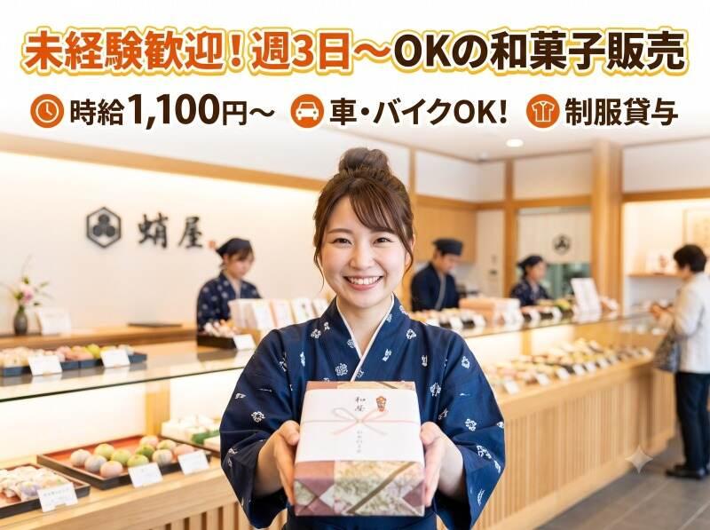 株式会社蛸屋の仕事画像1