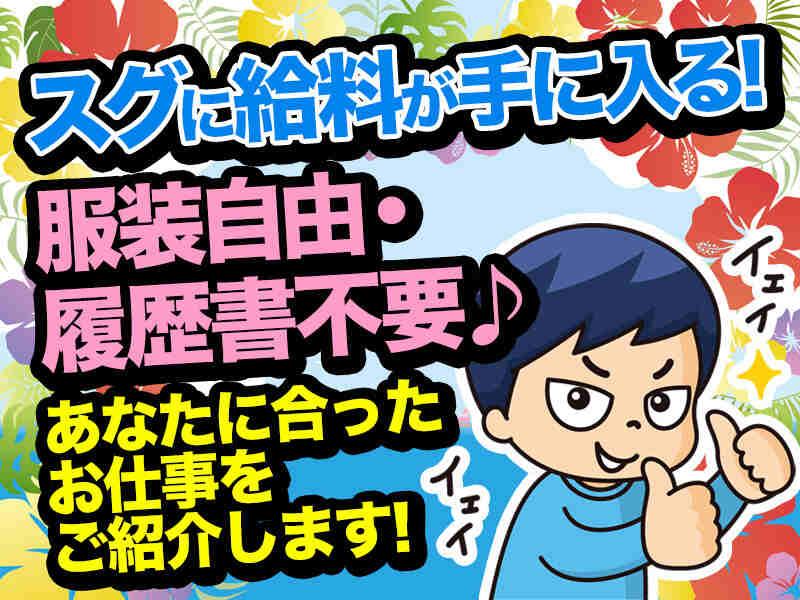 JOBATTEND 採用窓口001の仕事画像1