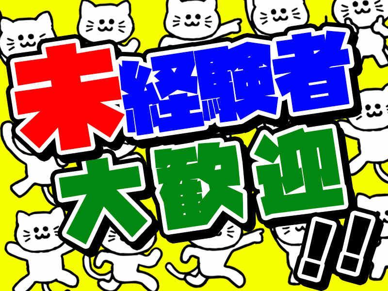 JOBATTEND 採用窓口001の仕事画像2