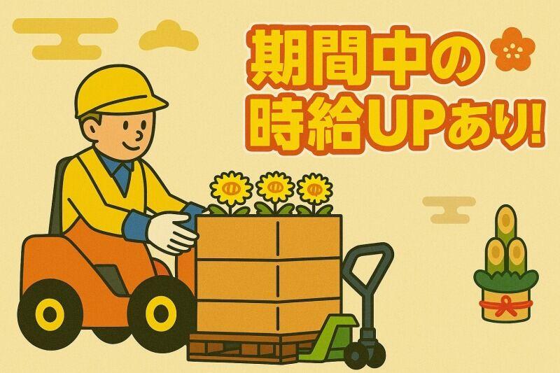 JOBATTENDの仕事画像1