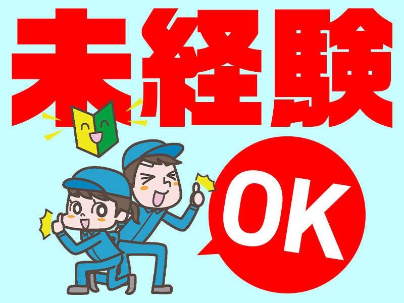 株式会社ニッケンエンジニアリングサービスの仕事画像2