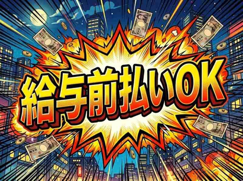株式会社ニッケンエンジニアリングサービス 株式会社ニッケンエンジニアリングサービスの仕事画像1