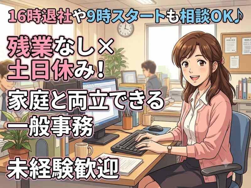株式会社ニッケンエンジニアリングサービスの仕事画像1