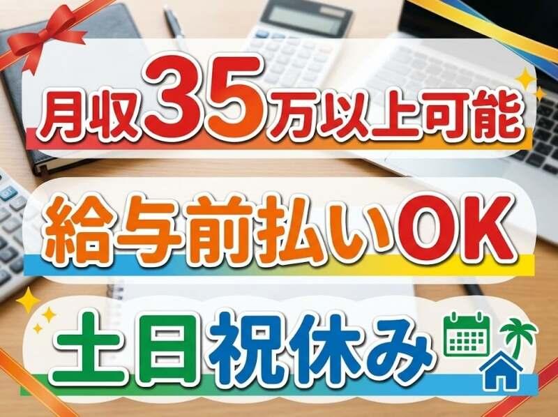 株式会社ニッケンエンジニアリングサービスの仕事画像1