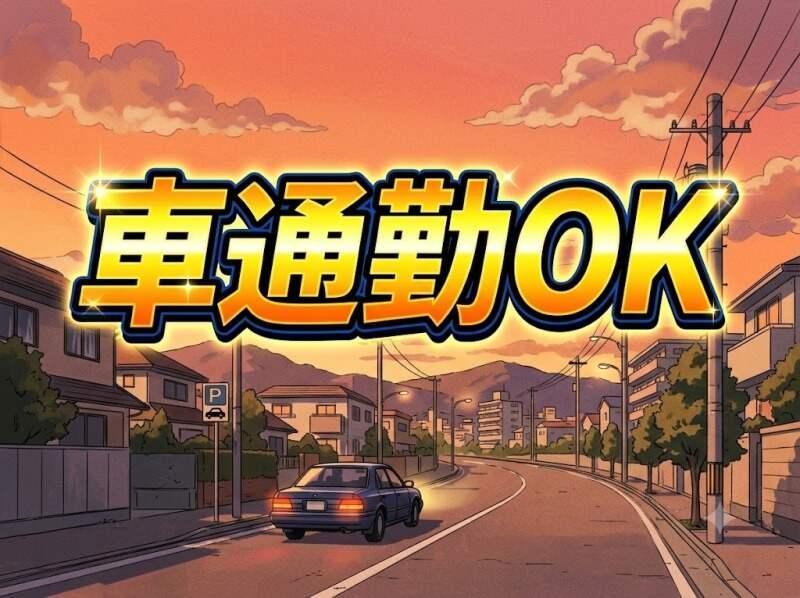 株式会社ニッケンエンジニアリングサービス 株式会社ニッケンエンジニアリングサービスの仕事画像3