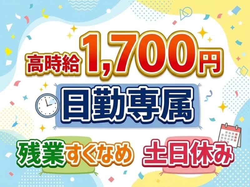 株式会社ニッケンエンジニアリングサービスの仕事画像1