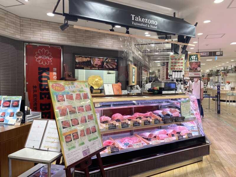 株式会社竹園 あしや竹園 うめだ阪急店の仕事画像3