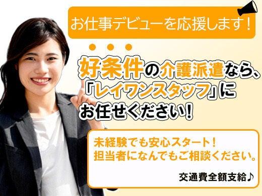 レイワンスタッフの仕事画像3