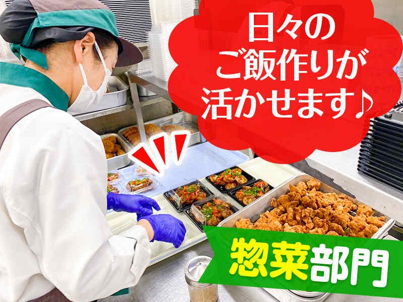 ヨークベニマル利府店の仕事画像2