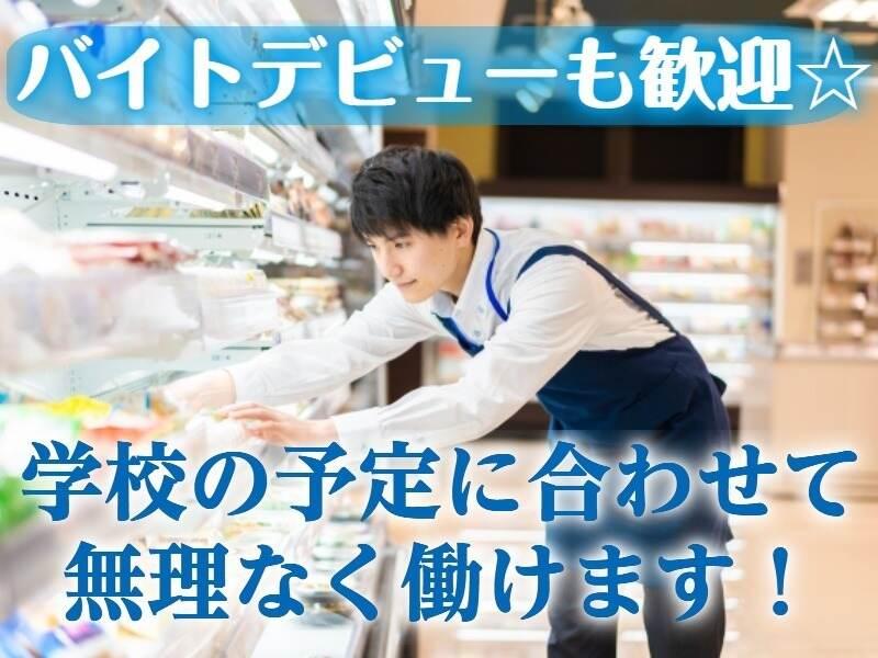 ヨークベニマル富沢西店の仕事画像2