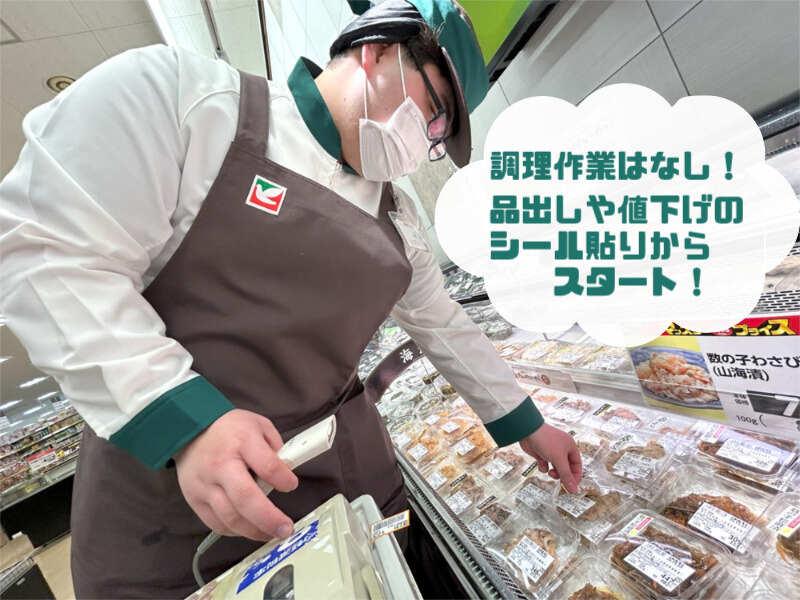 ヨークベニマル仙台六丁の目店の仕事画像1