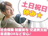 株式会社タカシンホールディングスの仕事画像1