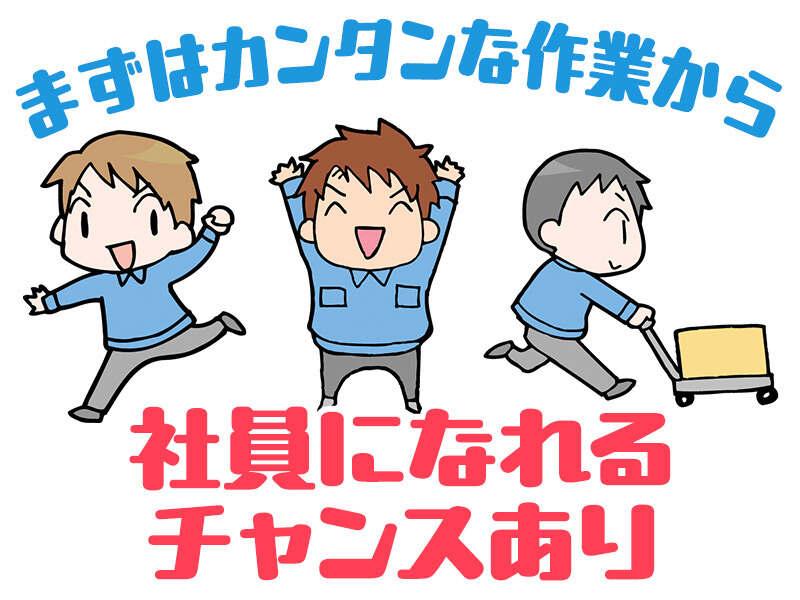 株式会社タカシンHDの仕事画像2