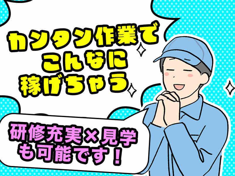 株式会社タカシンホールディングス HR事業部の仕事画像1