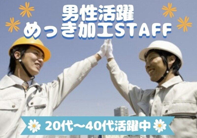 株式会社タカシンホールディングスの仕事画像2