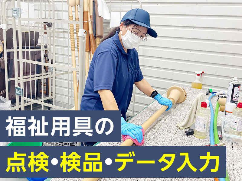 株式会社日本ケアサプライの仕事画像1
