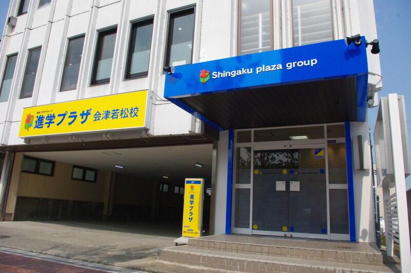 東進衛星予備校 会津若松駅前校の仕事画像3