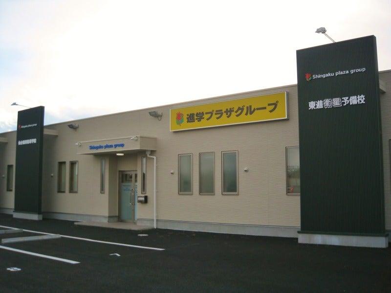 仙台個別指導学院 荒井校の仕事画像3